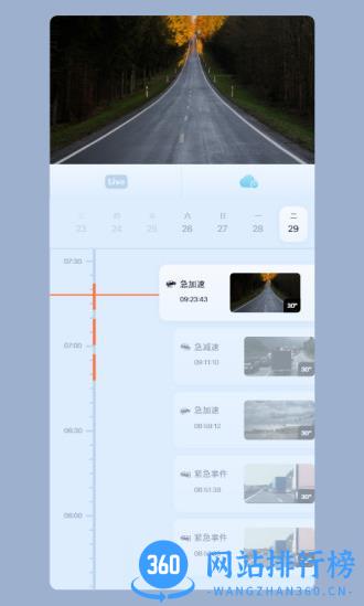 5g看家摄像头 v3.31.0安卓官方版 3