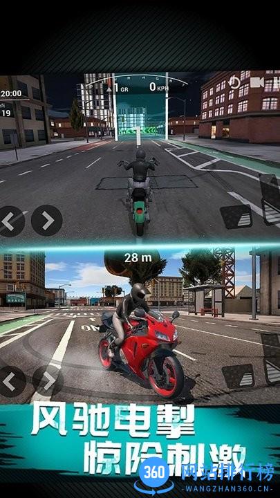 摩托压弯模拟官方版 v1.0.1 安卓版 0