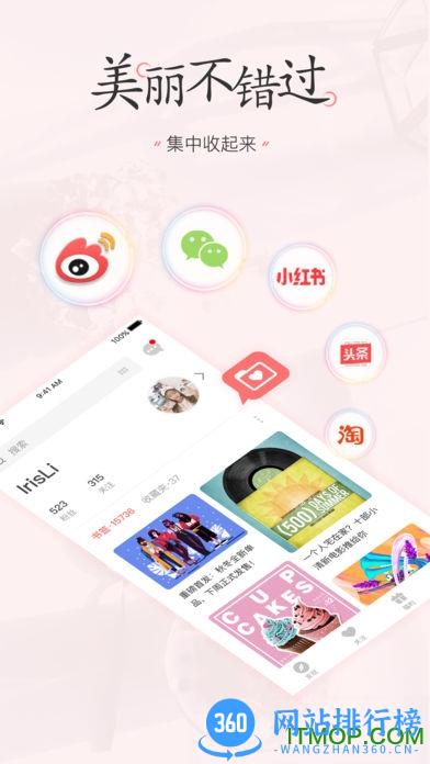 美物清单手机版