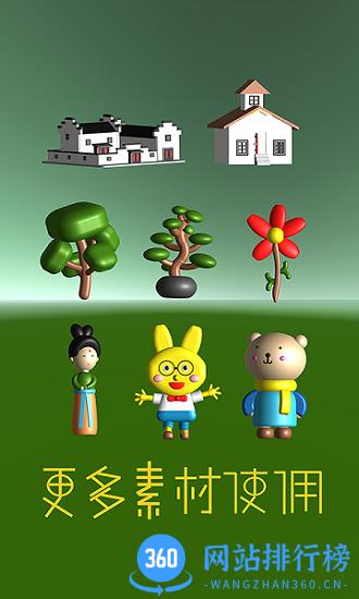 女娲建模app下载