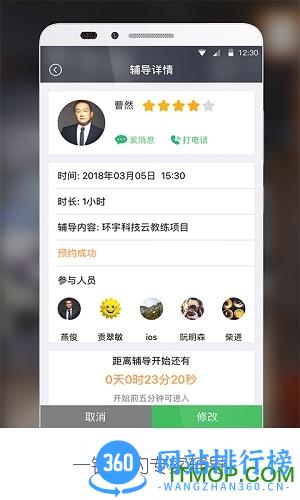 赢单罗盘 v2.8.3安卓版 1