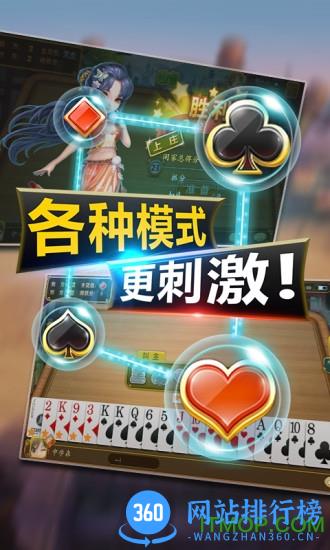 驻马店三打一扑克游戏手机版 v4.10.03061901 安卓版 1