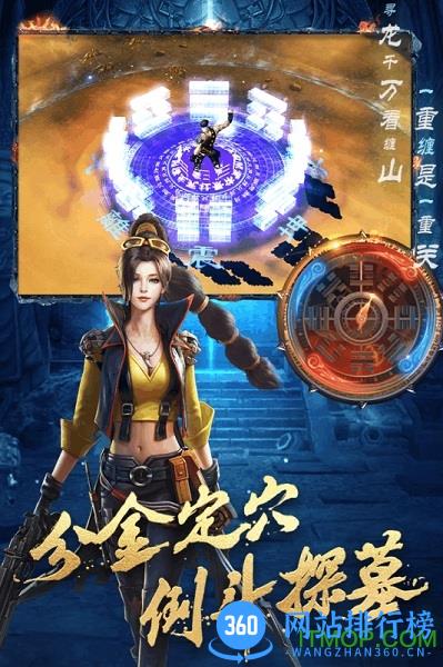 九游版游龙传说 v5.46.311.504.1 安卓版 2