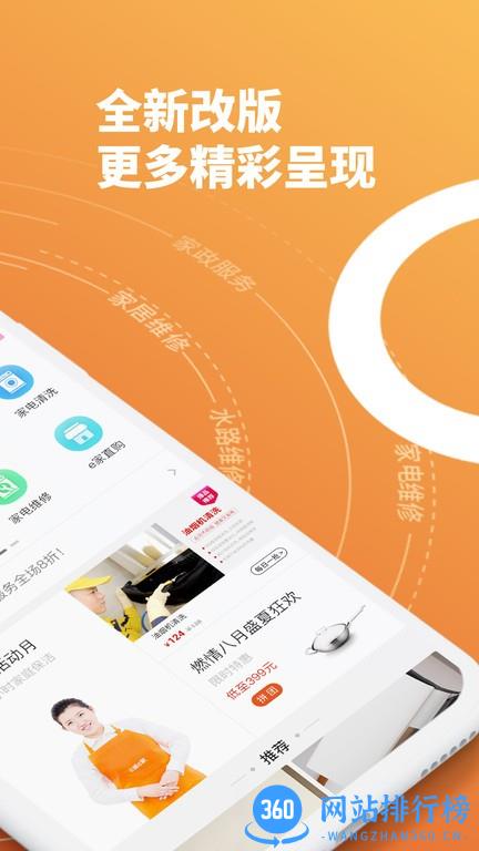 e城e家燃气缴费app v6.3.4安卓版 3