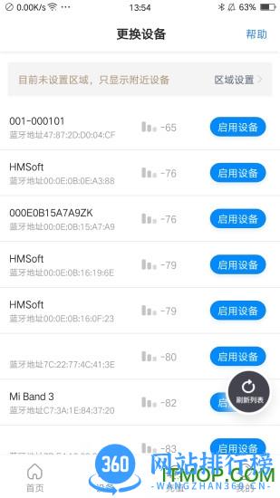 乐校通最新版本 v3.7.3安卓版 2