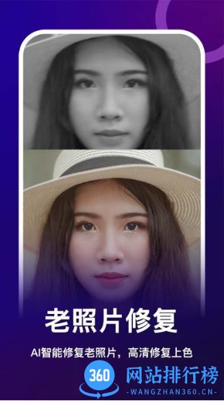 女娲修图app v1.0.41安卓版 1