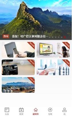 微美新广信手机客户端 v4.03.01安卓版下载 2