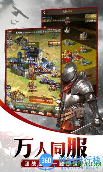 文明守望 v1.2.0 安卓版 3