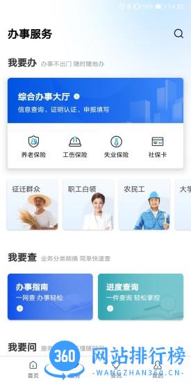 雄安智慧社保 v1.0.51安卓版 2