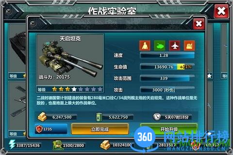 红警大战小米版 红警大战小米版