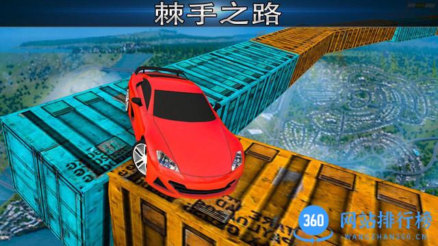 极不可能的轨道特技赛车 v20210906 安卓版 0