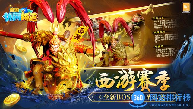 途游休闲捕鱼游戏 v1.7.2 安卓版 0