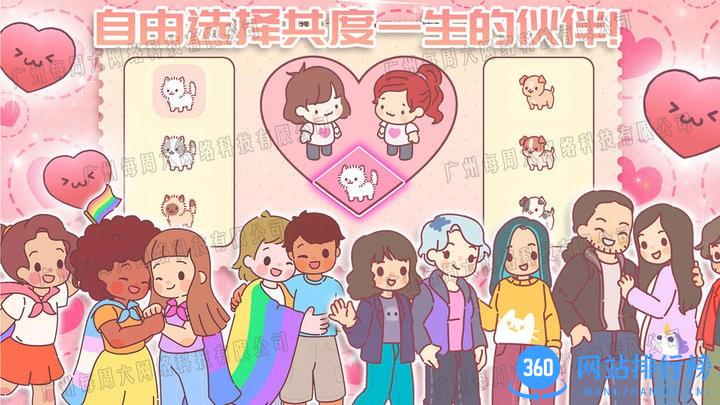 萌宅小屋女朋友官方版 v1.0 安卓版 2