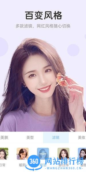 视频美颜达人软件下载