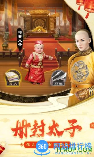 我在大清当皇帝游戏 我在大清当皇帝游戏