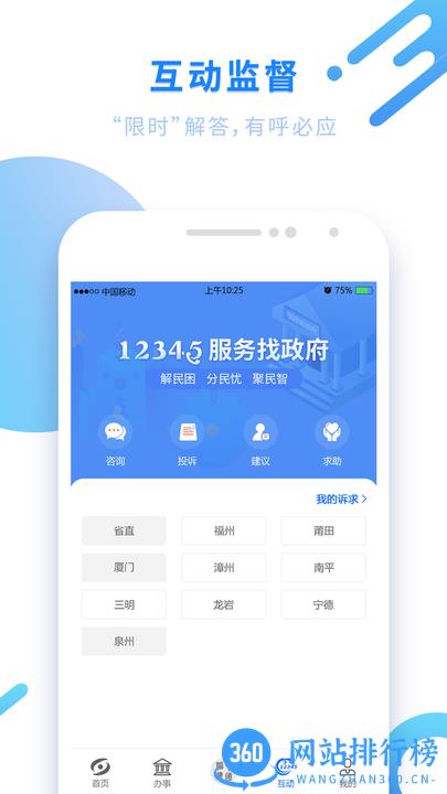 闽政通八闽<a href=/zt/13837-0.html target=_blank class=infotextkey>健康码app</a> 闽政通八闽健康码app