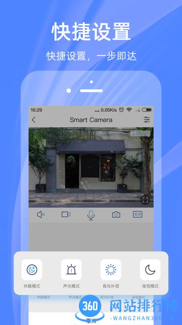 4G云眼app(4G pro) v6.1.9安卓版 2