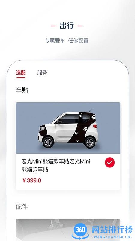 菱菱邦app官方最新版(LING Club) V8.2.1安卓版 2