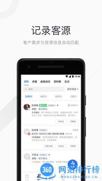 看房日记最新版 v7.240115.0安卓版 2