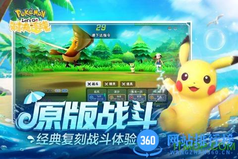 对决连线官方版 对决连线最新版