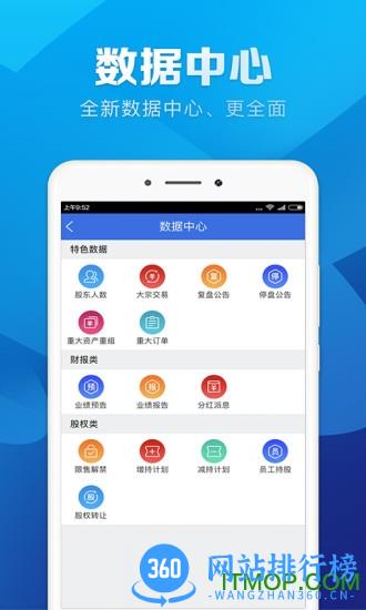 短线王最新版 v6.0.2安卓版 0