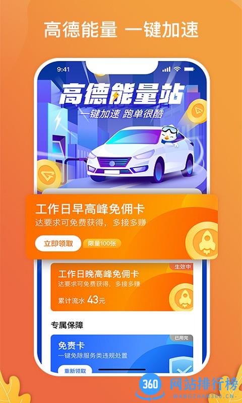 风韵出行司机端 v5.90.0.0003最新安卓版 1