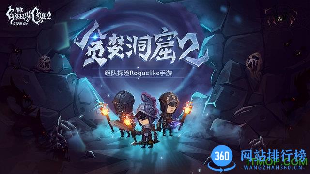 贪婪洞窟2九游渠道服 v3.9.3 安卓版 0