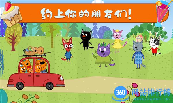 萌宠小镇户外野餐 v1.11 安卓版 2