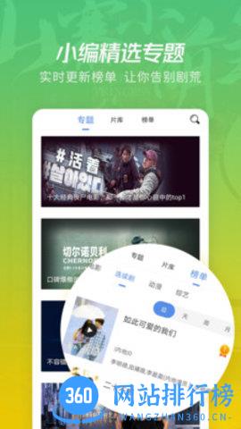 月亮影视大全 月亮影视大全软件