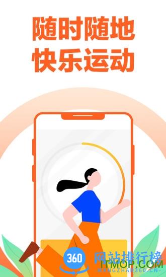 乐动力计步器 v10.1.17 官方正式版 3