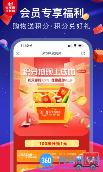 优托邦 优托邦
