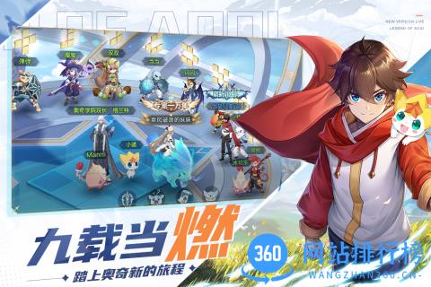 奥奇传说九游版 v8.0.1145 安卓版 2