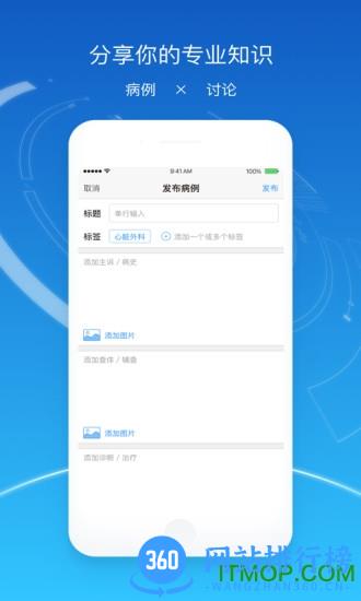 医会宝官方版 v5.6.1 安卓版 1