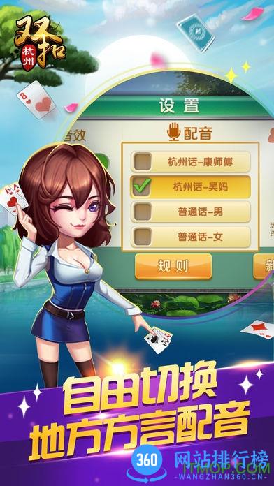 边锋火拼双扣4人玩 v4.9.10 安卓版 3