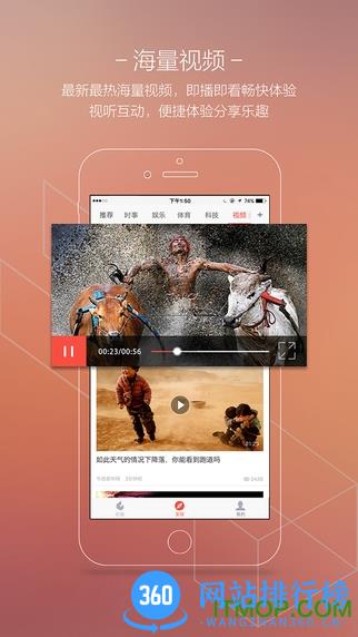封面新闻app客户端 v9.3.0安卓版 2
