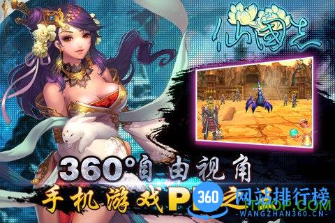 仙国志九游版 v1.14.0 安卓版 1