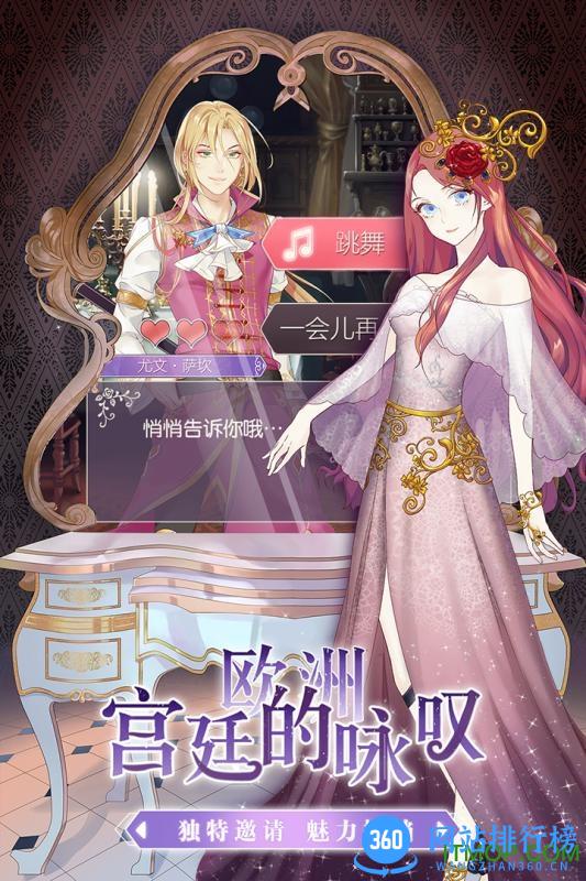 螺旋圆舞曲果盘手游 v4.54 安卓版 4