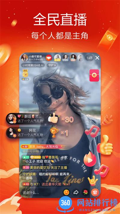 抖音火山版App(原火山小视频) v28.1.0安卓版 1