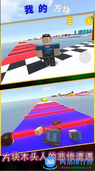我的方块王国最新版 v1.0.3 安卓版 0