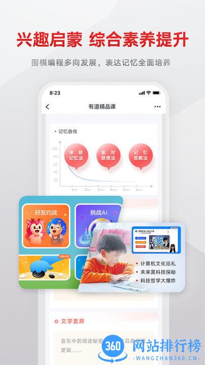 有道精品课网课app v6.5.2安卓版 0