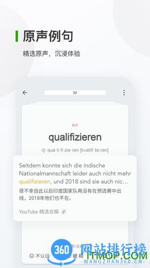 德语背单词软件 v9.3.1安卓版 3