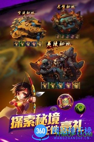 英雄冲冲冲手游 v1.1 安卓版 2