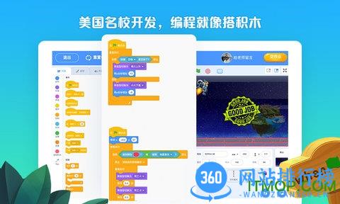 西瓜创客少儿编程 v4.1.1安卓版 2