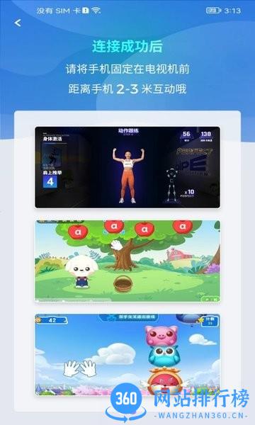 嗨皮视感软件