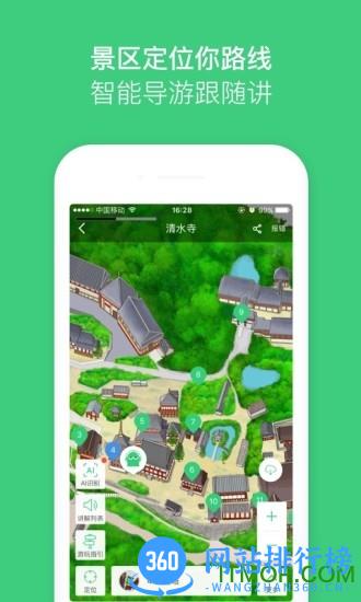 三毛游AI版全球旅游文化内容平台 v7.2.7安卓版 2