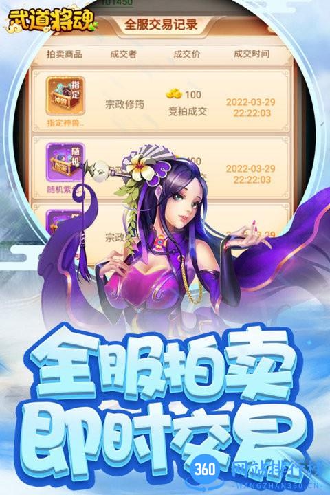 武道将魂官方版 v1.0 安卓版 3