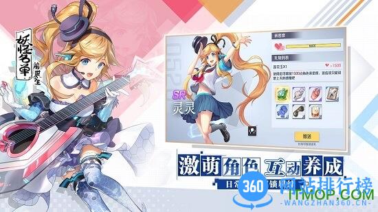 妖怪名单之前世今生九游版 v1.0.5.22 安卓版 2