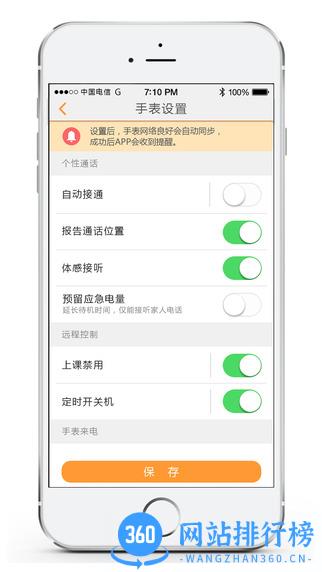 小天才app软件官方最新版 v9.12.01安卓版 3