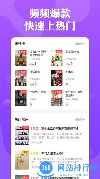 快抖剧本 v1.1.6安卓版 1