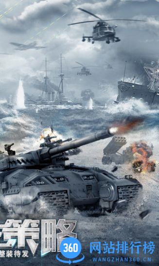 巨兽战场 v1.6.7安卓版 1